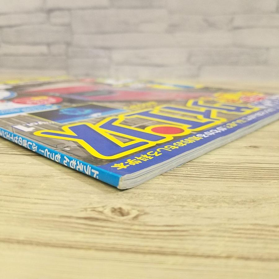 科学雑誌[ドラえもん もっと！ふしぎのサイエンス 1（本のみ）] 鉄道