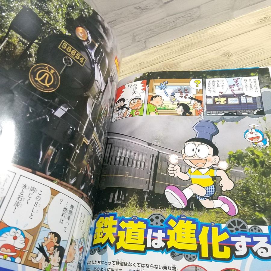 科学雑誌[ドラえもん　もっと！ふしぎのサイエンス　1（本のみ）] 鉄道 水の秘密 顕微鏡 ミクロの世界｜funfunhomes｜07