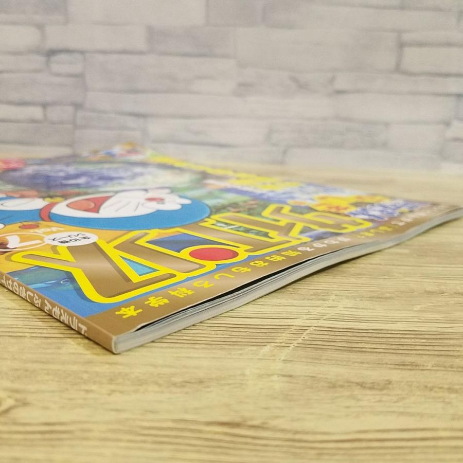 科学雑誌[ドラえもん ふしぎのサイエンス Vol 7（本のみ）] 地球の歴史