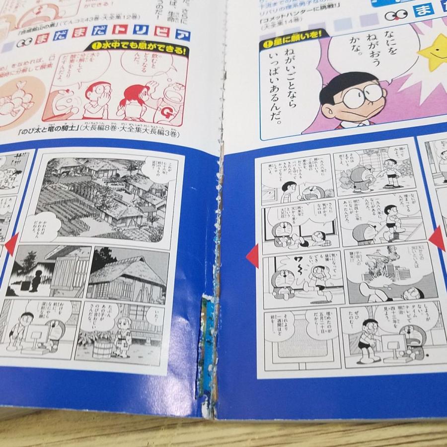 科学雑誌[ドラえもん もっと! ふしぎのサイエンス 2-7巻 6冊 科学雑誌[ドラえもん もっと! ふしぎのサイエンス 2-7巻 6冊