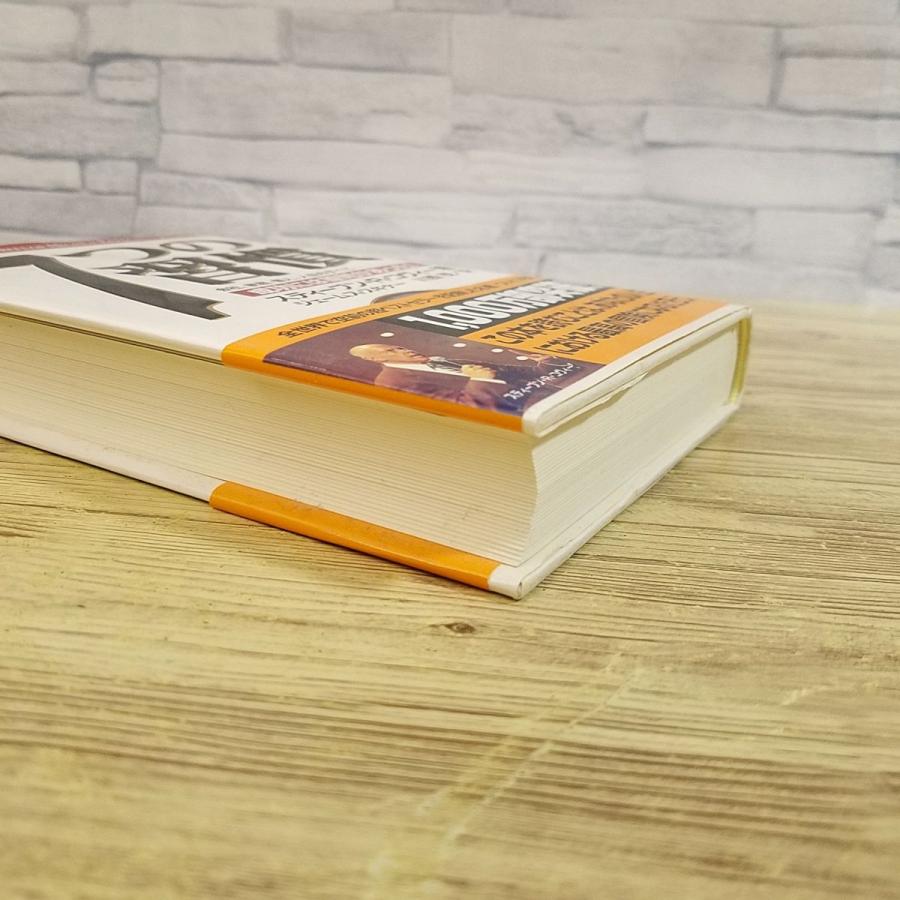 ビジネス書[7つの習慣] キングベアー出版 ベストセラー 成功法則