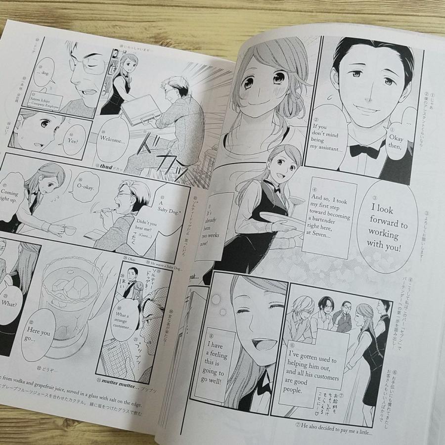 ビジネス書[英語で学ぶ！まんがでわかる 7つの習慣(訳アリ)] 宝島社 日