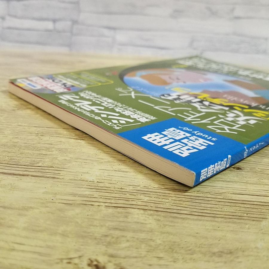 英会話[シンデレラ : 名作アニメで英会話シリーズ2] 英語学習 別冊宝島