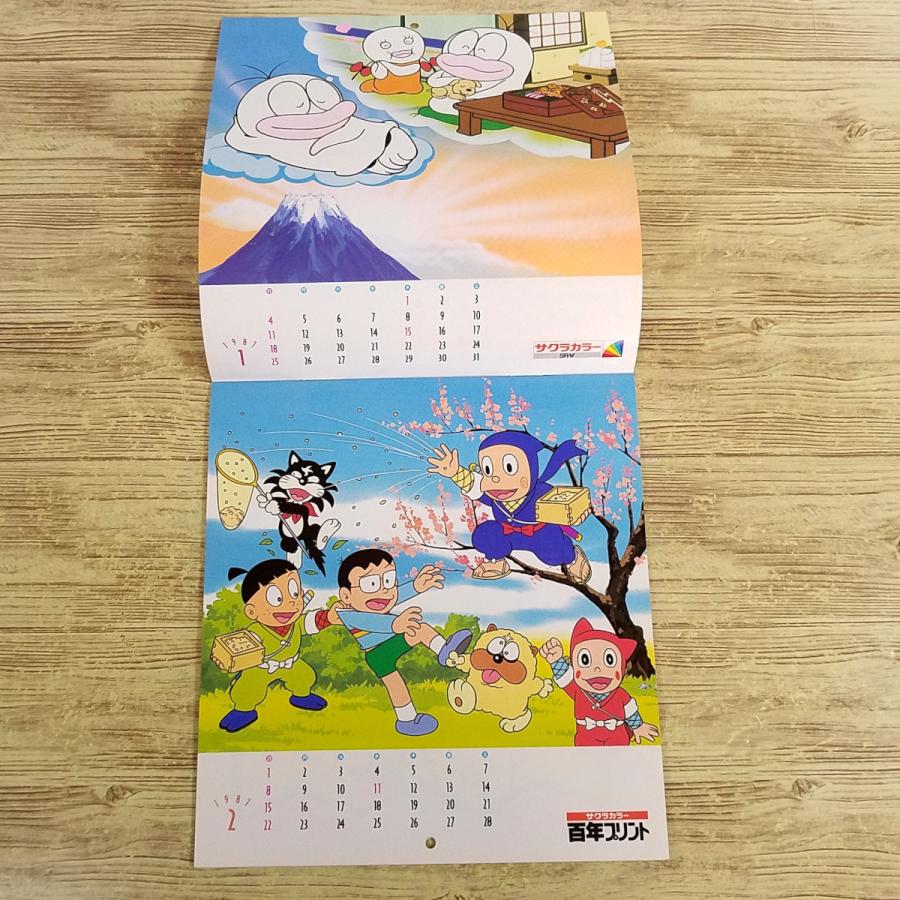 マンガ関連[サクラカラー オバケのQ太郎／ 忍者ハットリくん 1987