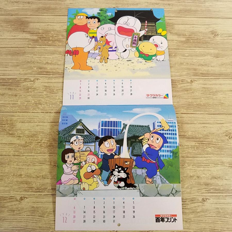 マンガ関連[サクラカラー オバケのQ太郎／ 忍者ハットリくん 1987