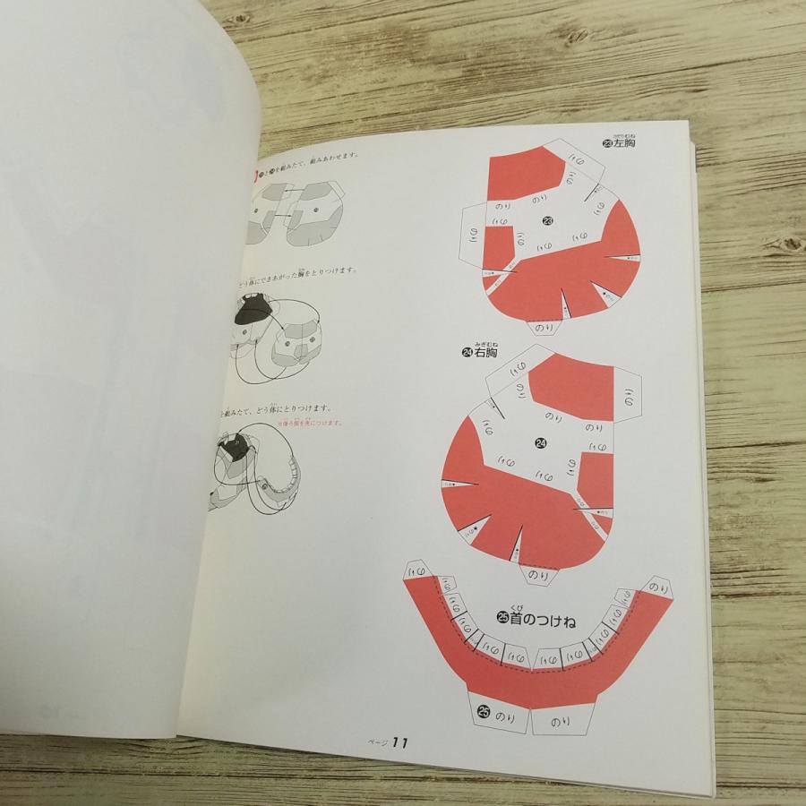 未組立未加工 くもんのペーパークラフト キングギドラ 円谷プロ 紙工作[くもんのペーパークラフト キングギドラ : GODZILLA CRAFT