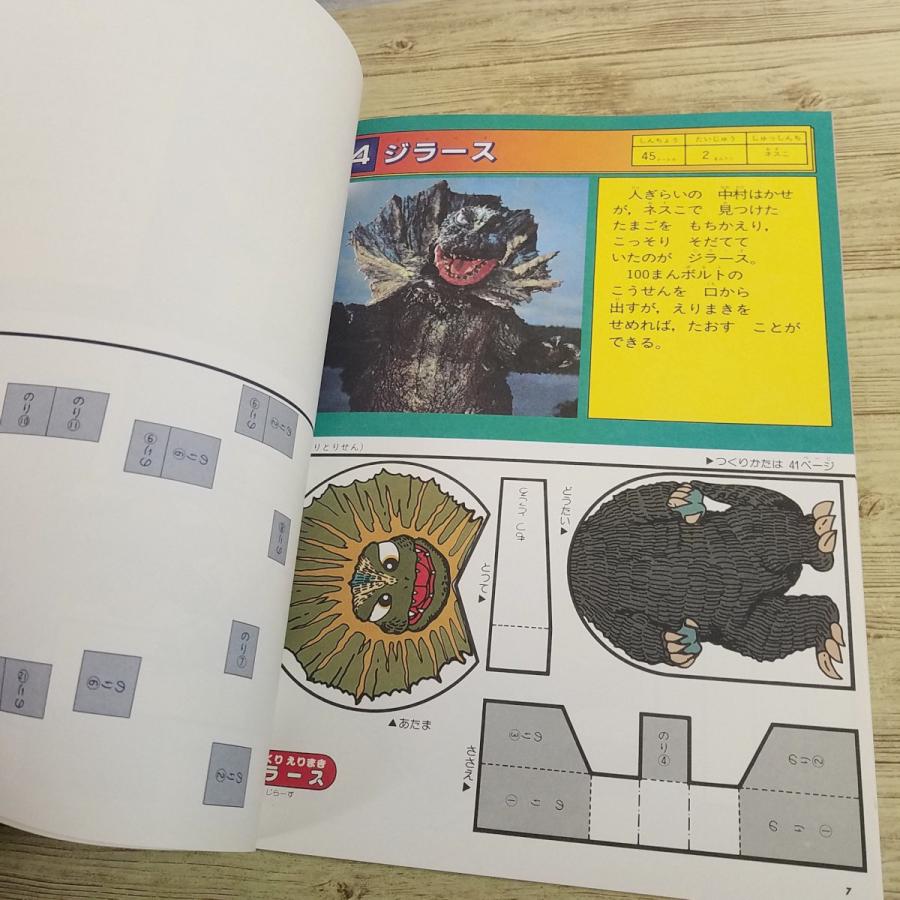 紙工作[(全て未切り取り・付録あり)くもんのうごく！紙こうさく