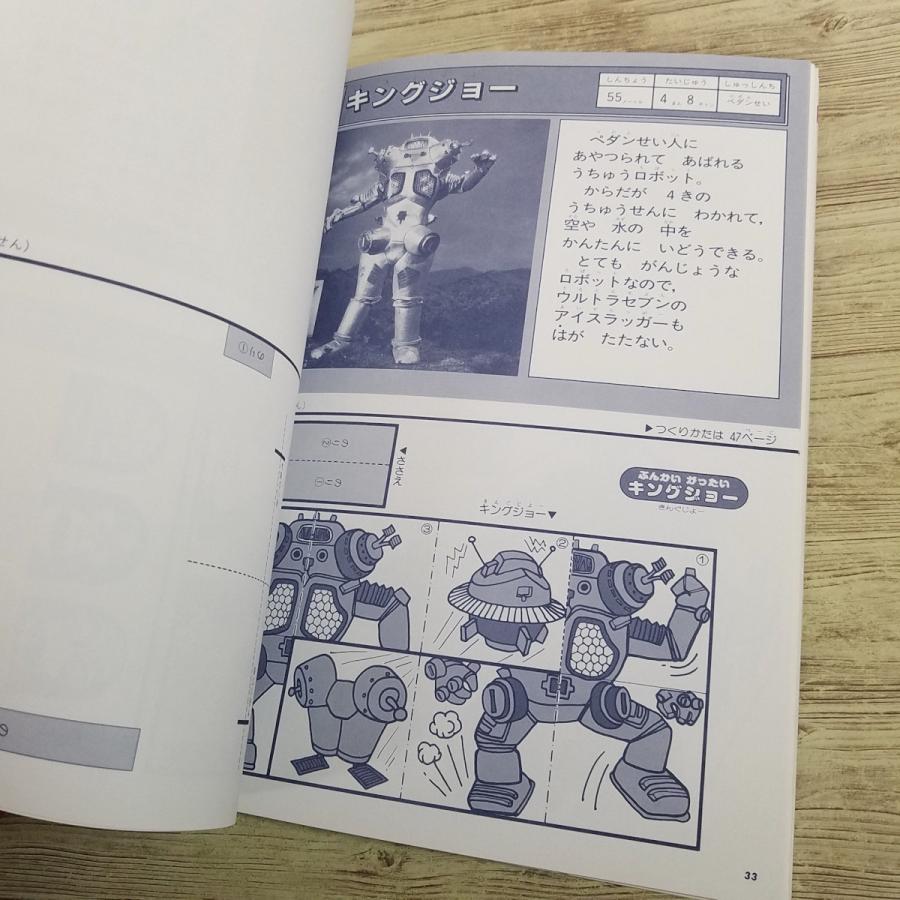 紙工作[(全て未切り取り・付録あり)くもんのうごく！紙こうさく