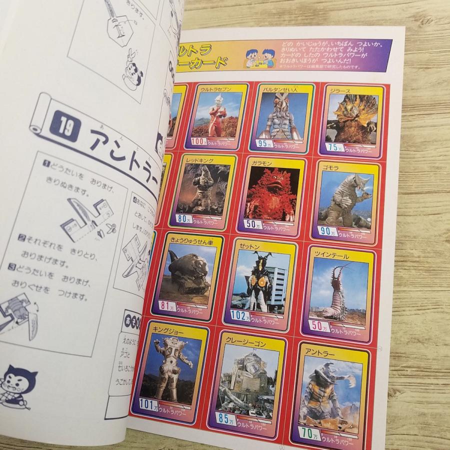 紙工作[(全て未切り取り・付録あり)くもんのうごく！紙こうさく