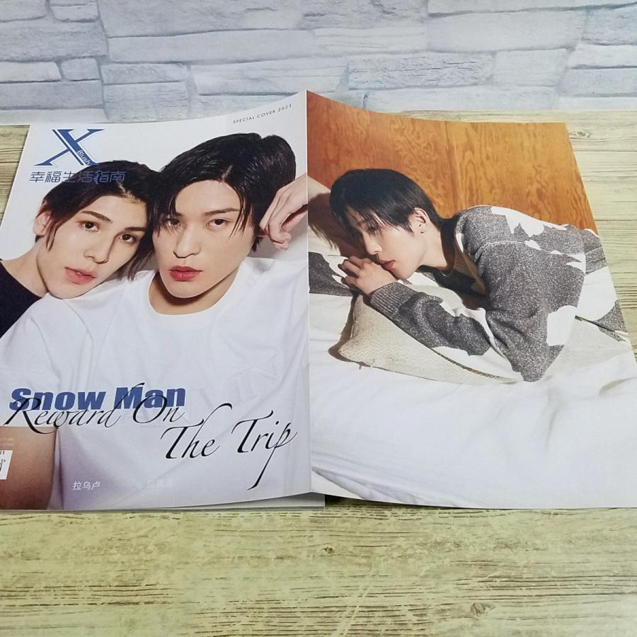 アイドル関連[(表紙：Snowman・目黒連・ラウール特集)Xblush 幸福生活