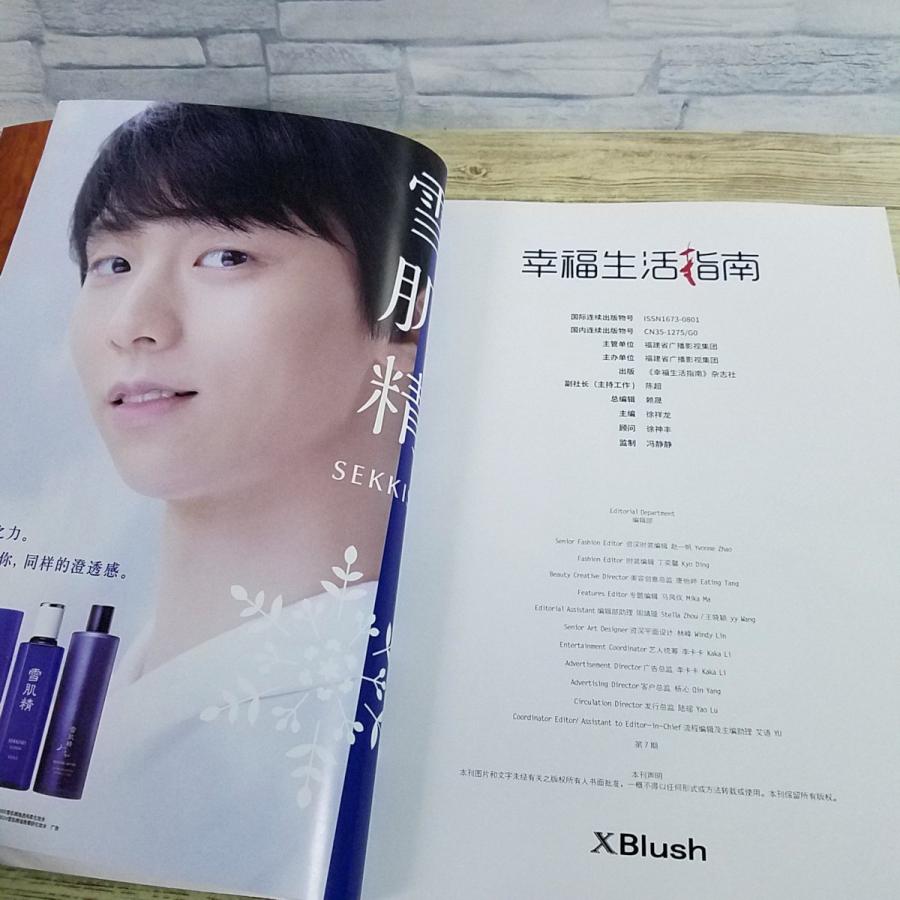 アイドル関連[(表紙：Snowman・目黒連・ラウール特集)Xblush 幸福生活