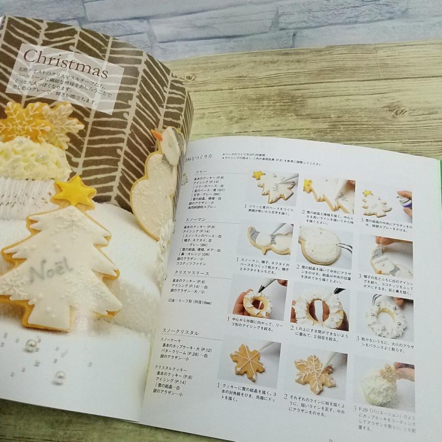 レシピ[世界でいちばんやさしい、かわいい アイシングクッキー＆カップ
