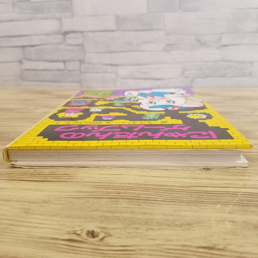 ゲームブック[にゃんたんのゲームブック（1990年4月第16刷）] 巻左千夫