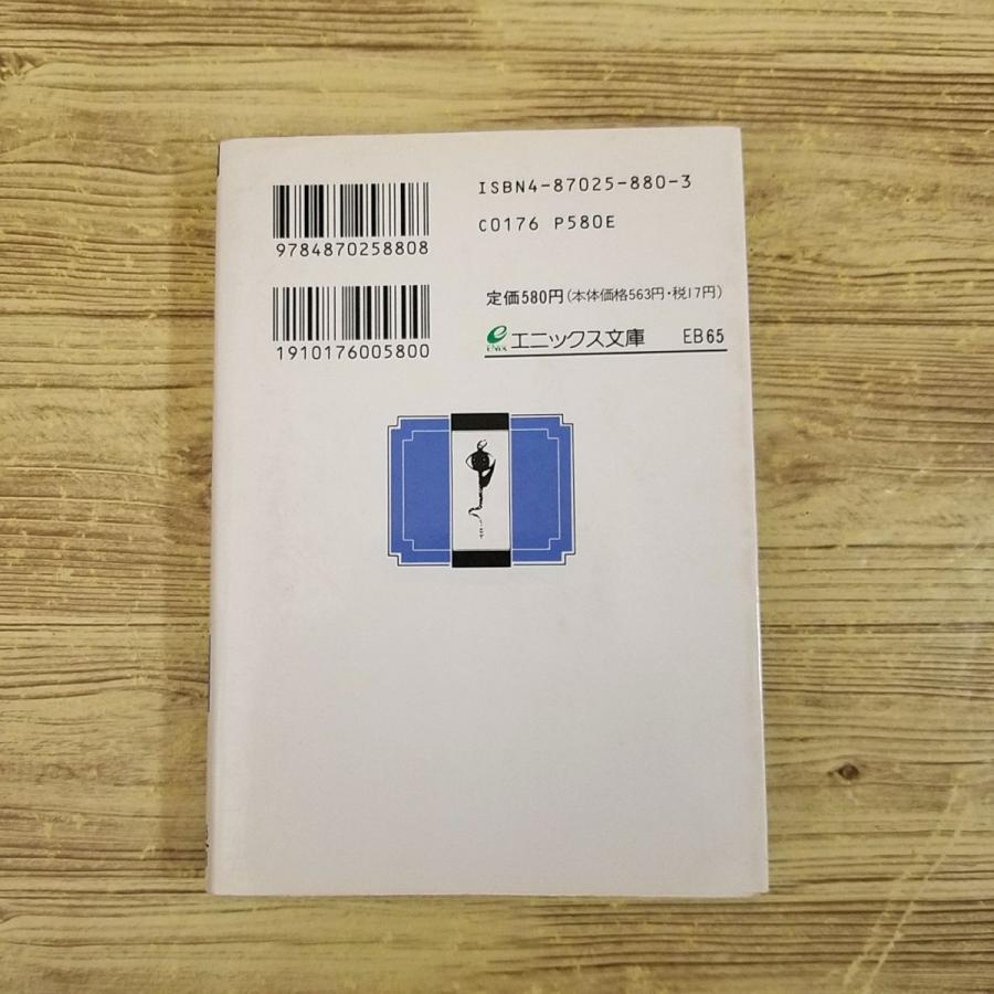 ゲームブック[ドラゴンクエストVI （1） 幻の大地(初版・冒険の書未