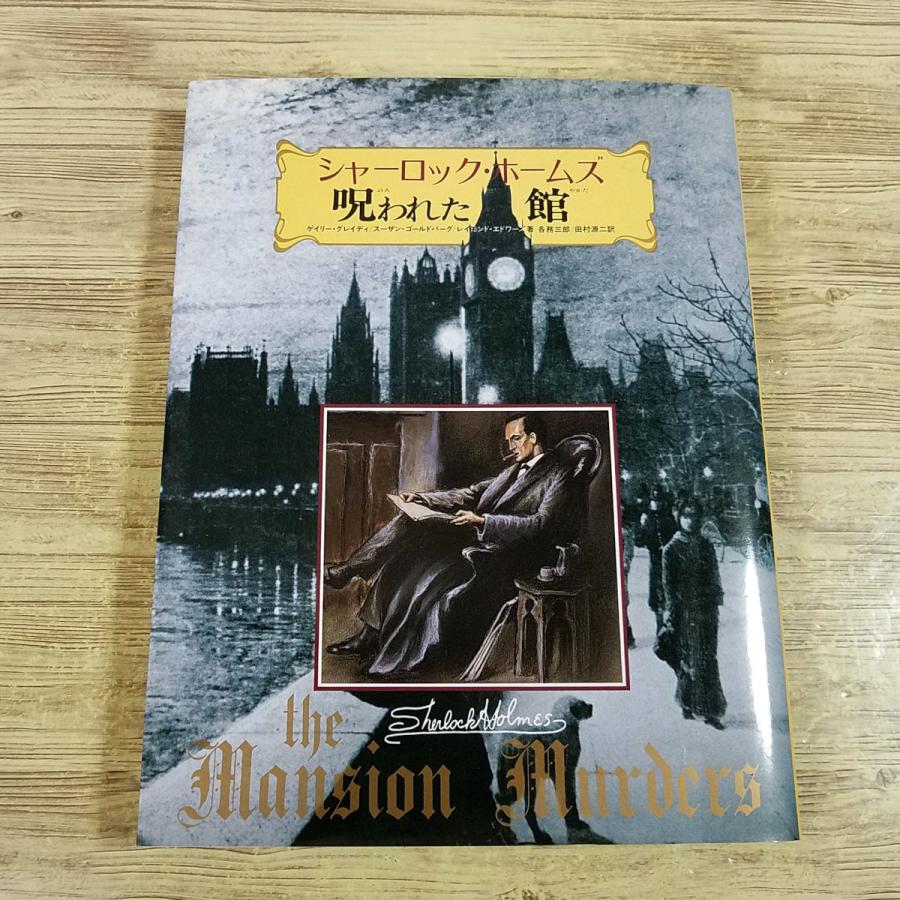 ゲームブック　ゾークⅡ ゲームブック ゾークⅡ ゲームブック ゾークⅡ Zork ゾークⅠ | ゲーム