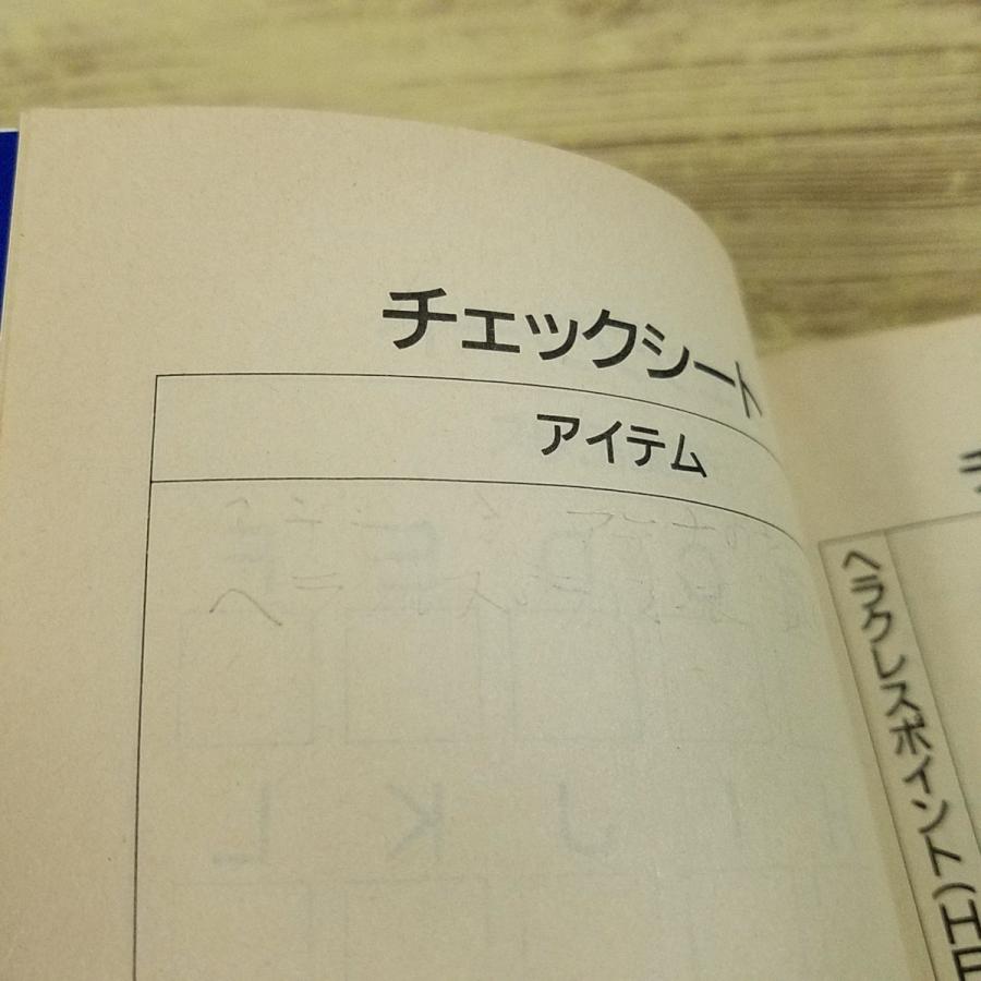 ゲームブック[ヘラクレスの栄光II 新たなる勇者（1989年初版・カバーに