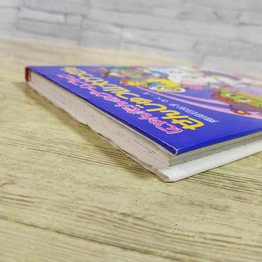 ゲームブック[にゃんたんのゲームブック せんじゅつ山大けっせん(1996