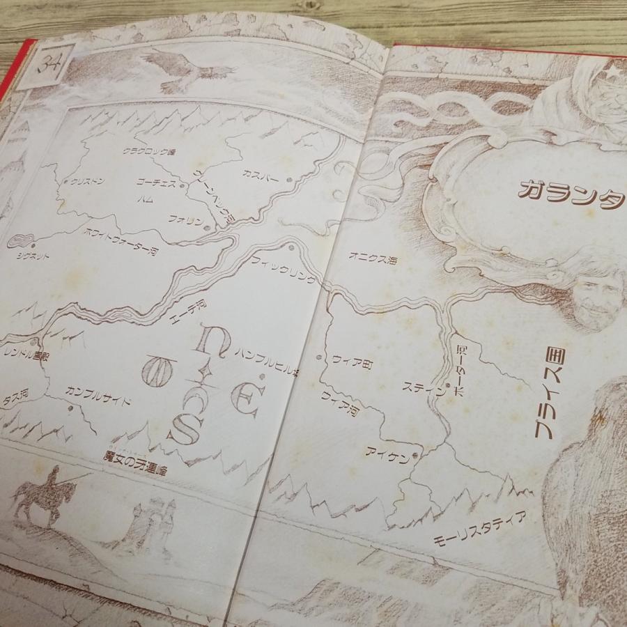 ゲームブック[魔術師タンタロンの12の難題(初版・帯付き)] 社会思想社