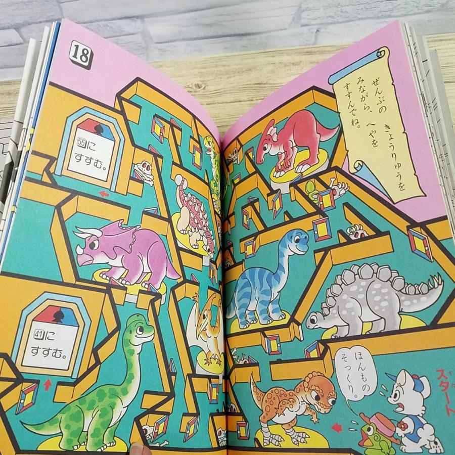 ゲームブック[にゃんたんのゲームブック びっくり！ウルトラ大まじゅつ
