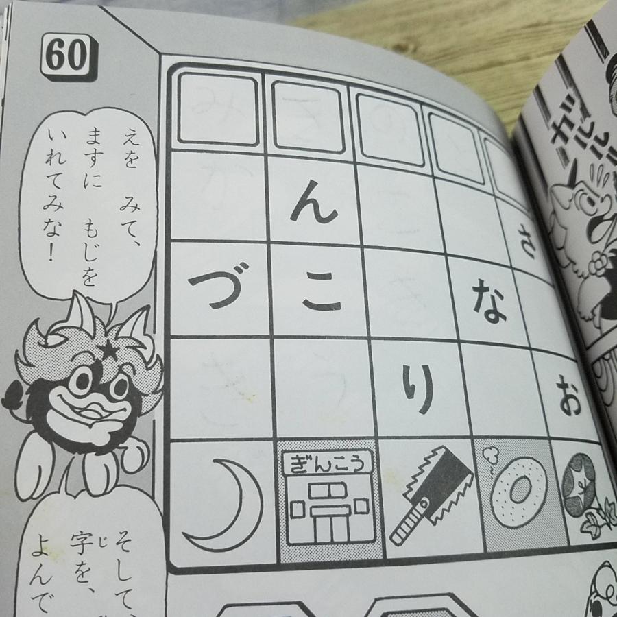 ゲームブック[にゃんたんのゲームブック びっくり！ウルトラ大まじゅつ
