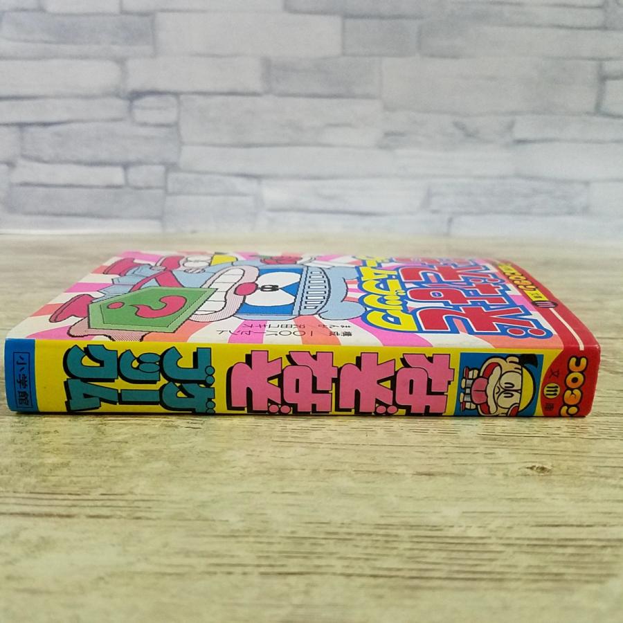 ゲームブック[(スリップ付・初版第9刷)なぞなぞゲームブック] コロタン
