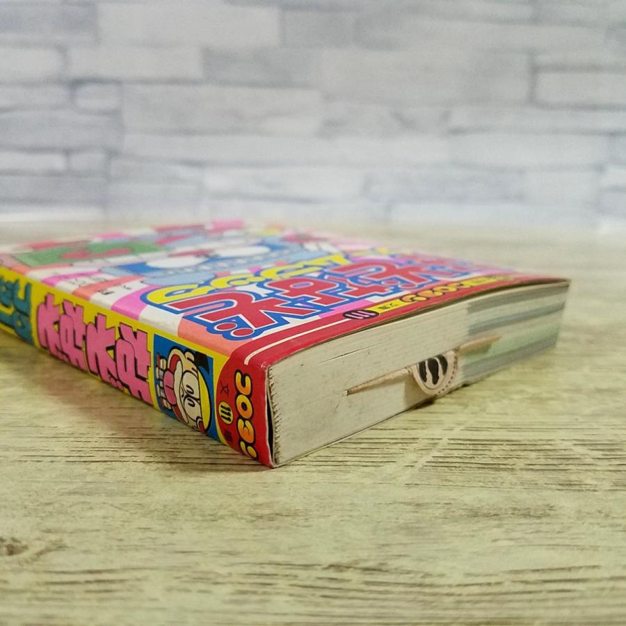 ゲームブック[(スリップ付・初版第9刷)なぞなぞゲームブック] コロタン