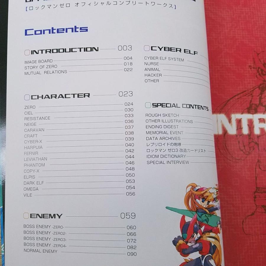 イラスト集[ロックマン ゼロ オフィシャルコンプリートワークス（2011