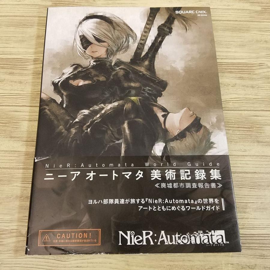 ゲーム関連[ニーア オートマタ 美術設定集] 設定資料集 イラスト集