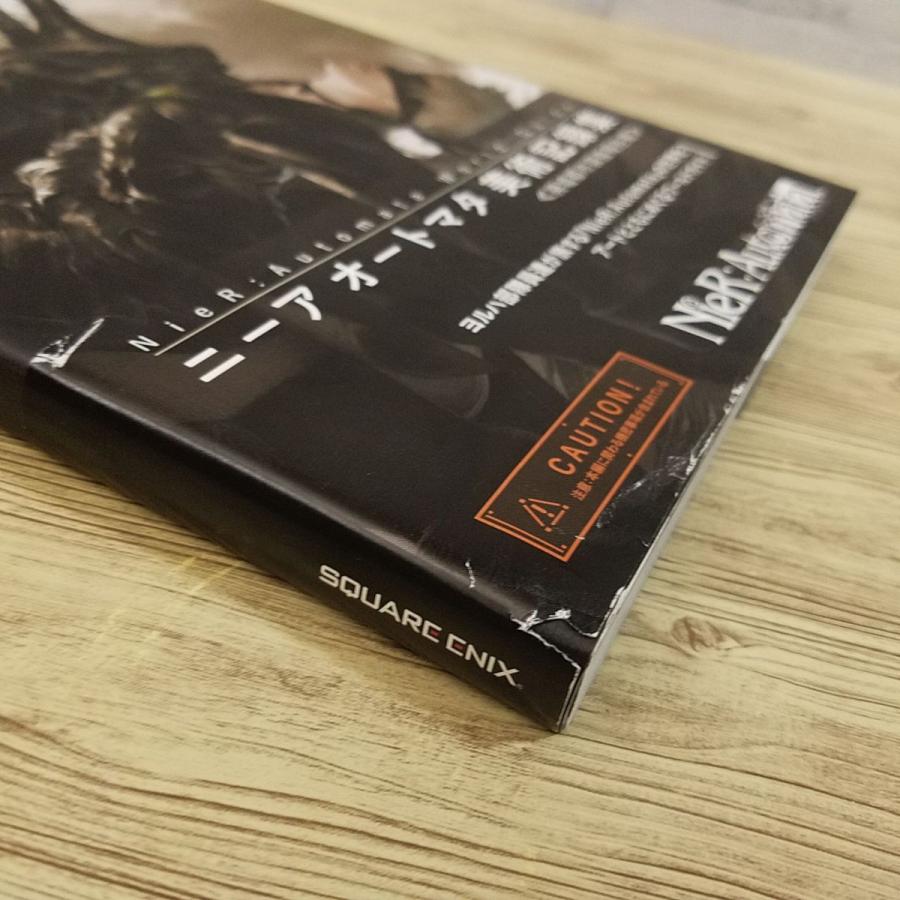ゲーム関連[ニーア オートマタ 美術設定集] 設定資料集 イラスト集