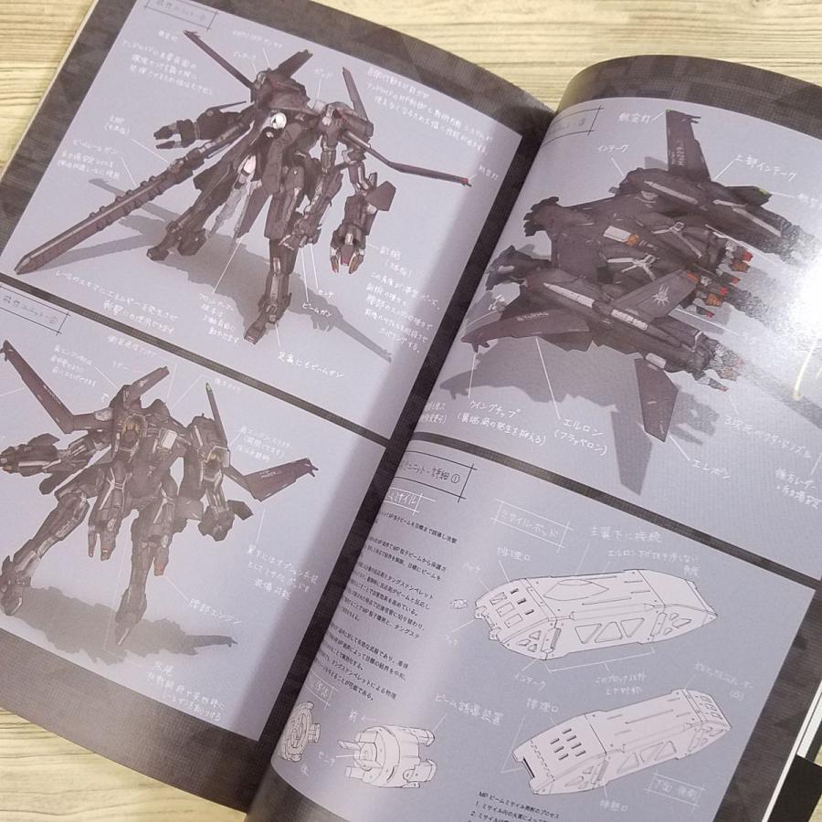 ゲーム関連[ニーア オートマタ 美術設定集] 設定資料集 イラスト集