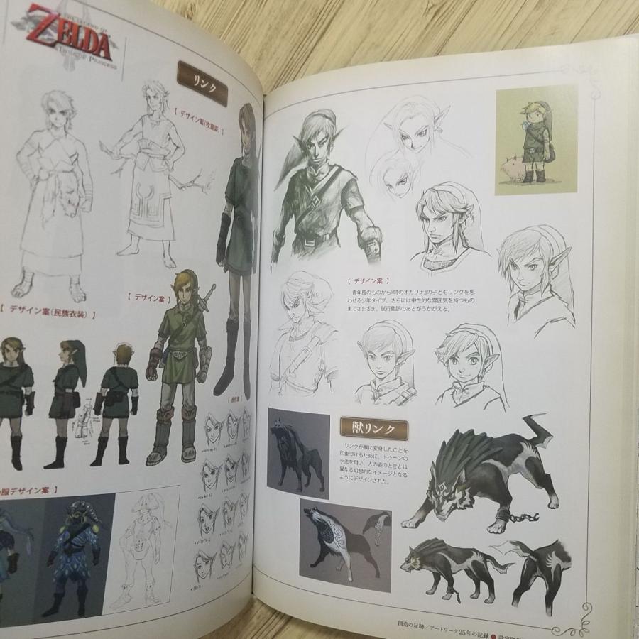 攻略本[ハイラル・ヒストリア ゼルダの伝説 大全(帯付き・初版第1刷