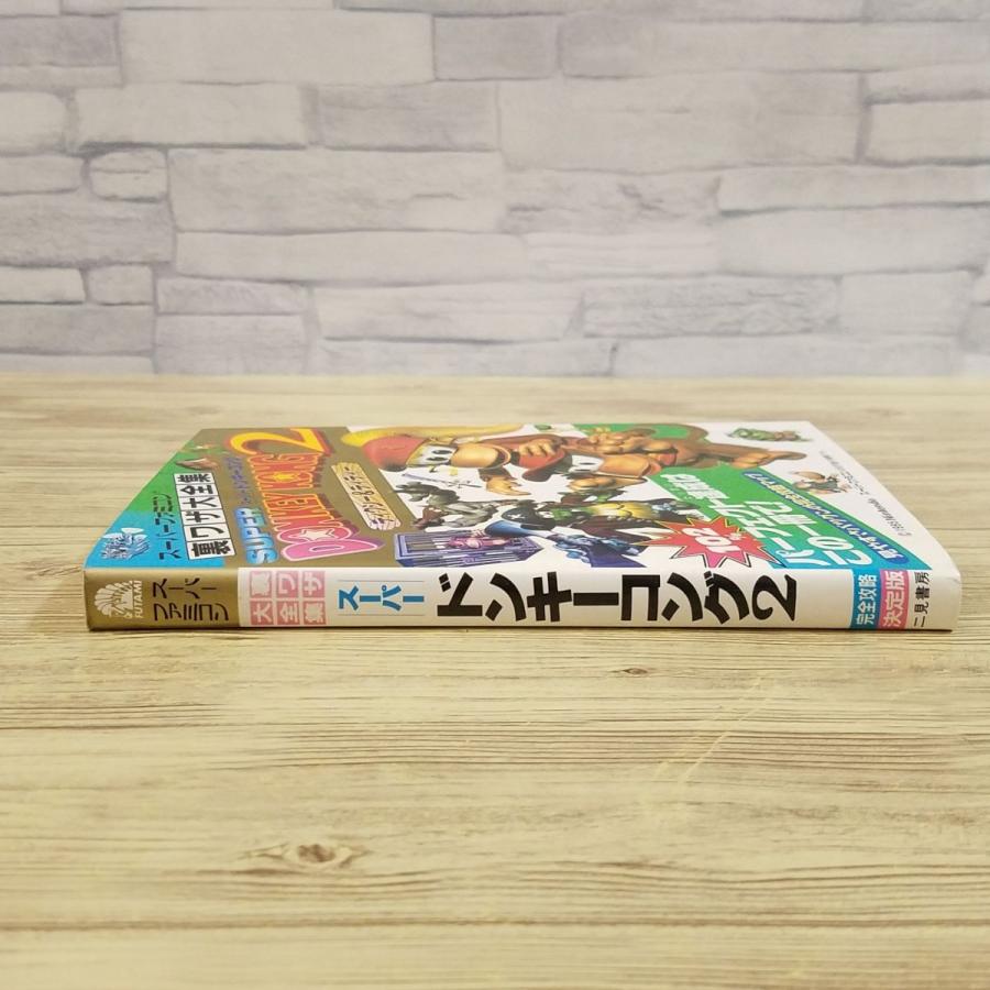 攻略本[裏ワザ大全集 スーパードンキーコング2 ディクシー