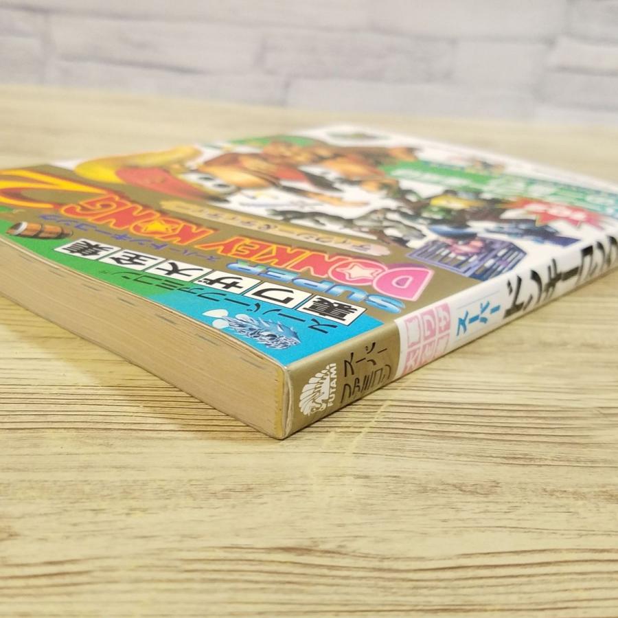 攻略本[裏ワザ大全集 スーパードンキーコング2 ディクシー 攻略本[裏ワザ大全集 スーパードンキーコング2 ディクシー