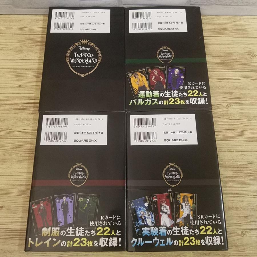 ポストカード[Disney TWISTED-WONDERLAND ツイステッドワンダーランド