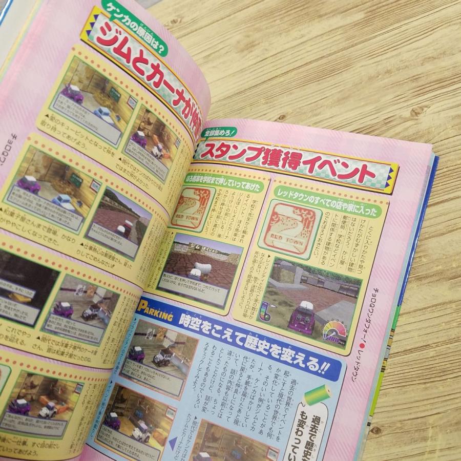 攻略本[チョロQワンダフォー 公式！！ 徹底攻略ガイド