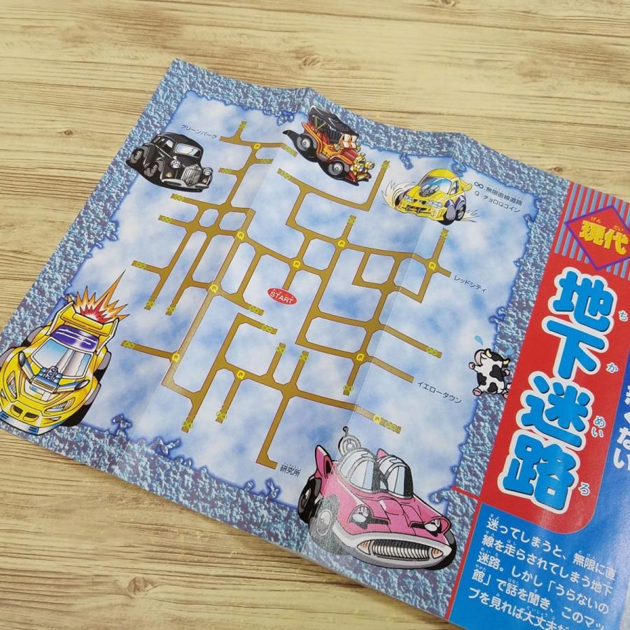 攻略本[チョロQワンダフォー 公式！！ 徹底攻略ガイド