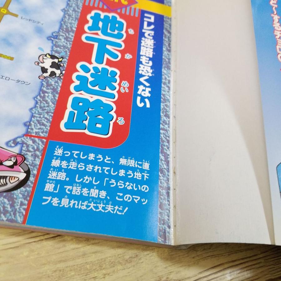 攻略本[チョロQワンダフォー 公式！！ 徹底攻略ガイド