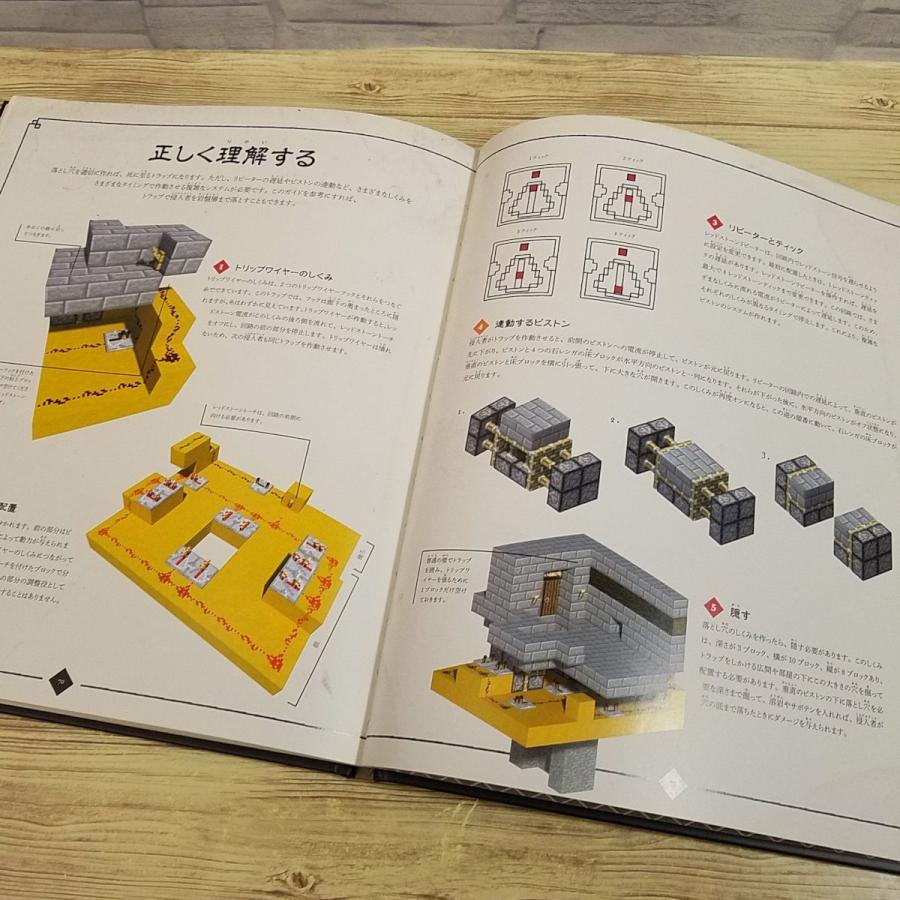 期間限定特価】攻略本[図解組立ガイド マインクラフト 中世の要塞(キズ