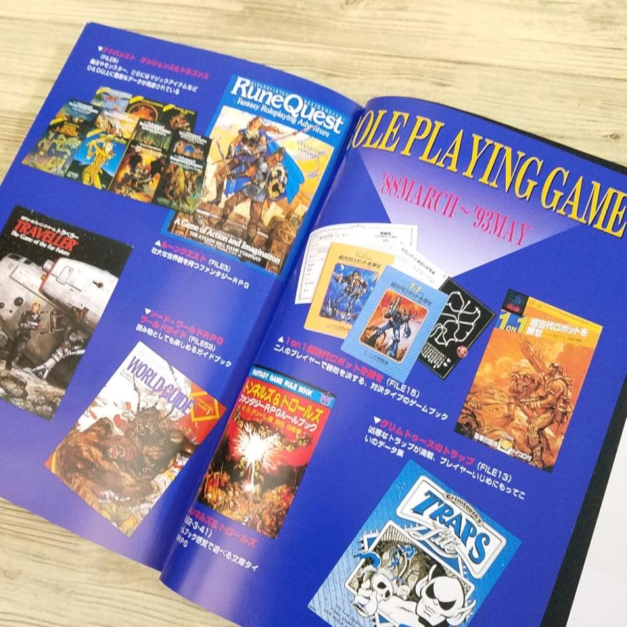 ゲーム関連[安田均の FANTASY GAME FILE（初版・帯付き）] ドラゴン