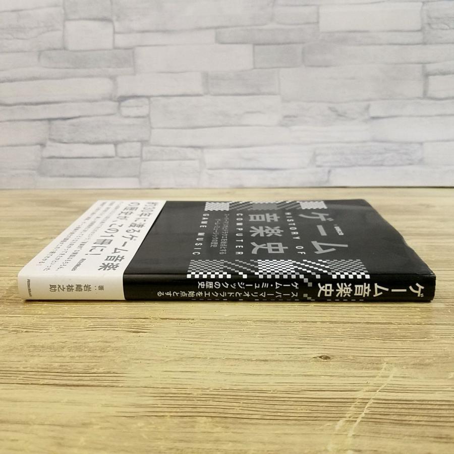 ゲーム関連[ゲーム音楽史: スーパーマリオとドラクエを始点と