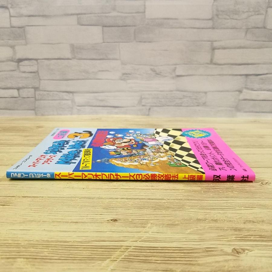 スーパーマリオ 物語 1989 本 ファミコン スーパーマリオブラザーズ物語 1989 本 ファミコン ファミコン版
