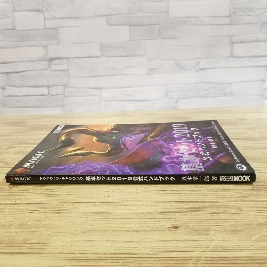 TCG関連[マジック:ザ・ギャザリング 基本セット2019 公式 TCG関連[マジック:ザ・ギャザリング 基本セット2019 公式