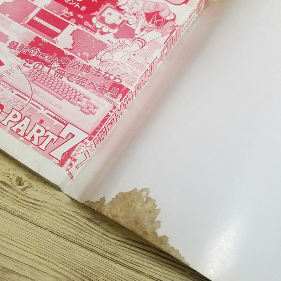 攻略本[ファミリーコンピュータ大図鑑 PART 7（昭和60年11月初刷