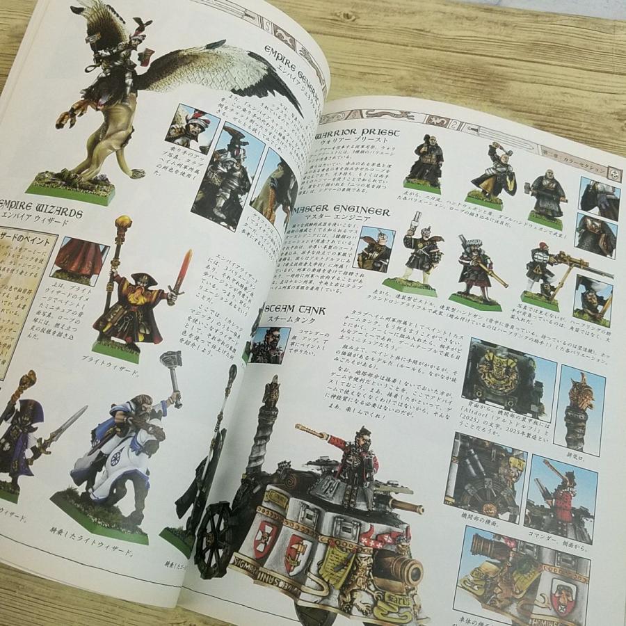 ミニチュアゲーム[ウォーハンマー・サプリメント エンパイア アーミー