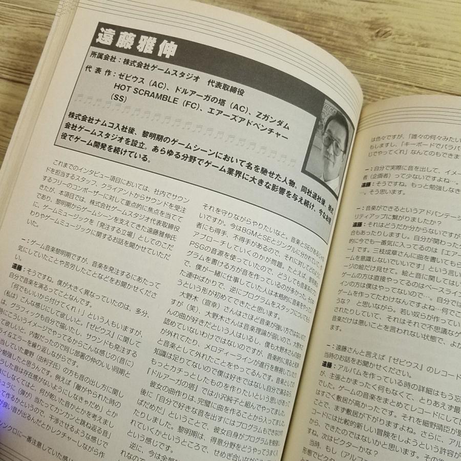 期間限定特価】ゲーム関連[そうだ、ゲームミュージックを聴こう