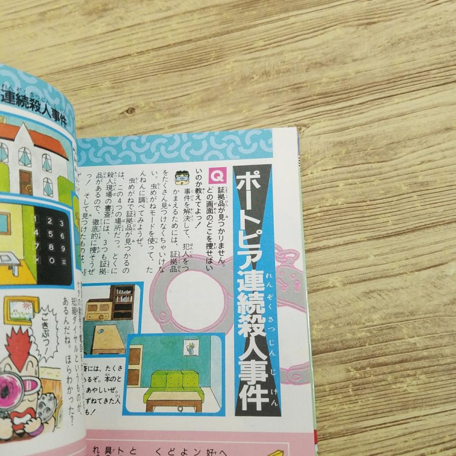 攻略本[ファミコン神拳奥義大全書 特別編 キム皇のファミコン神拳110番 