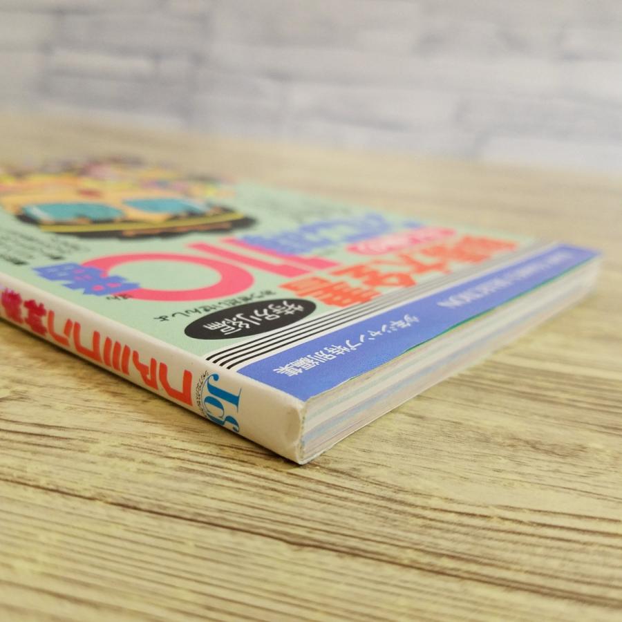 攻略本[ファミコン神拳奥義大全書 特別編 キム皇のファミコン神拳110番