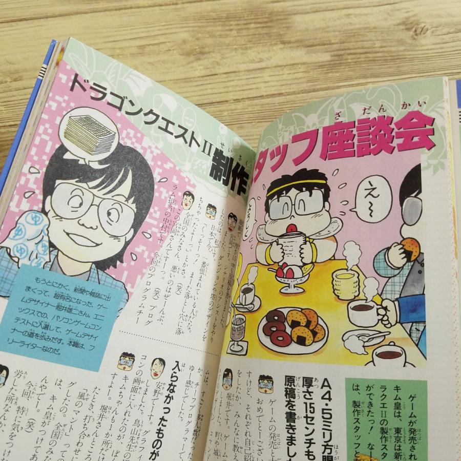 攻略本[ファミコン神拳奥義大全書 特別編 キム皇のファミコン神拳110番