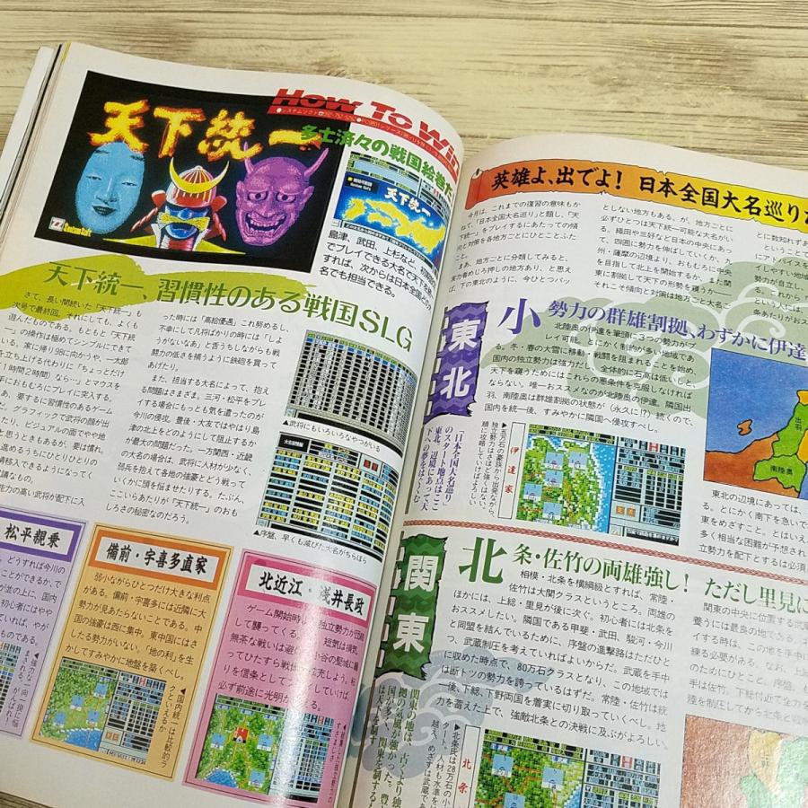 パソコン雑誌[コンプティーク 1990.3（付録無し）] クリスタニア 田村