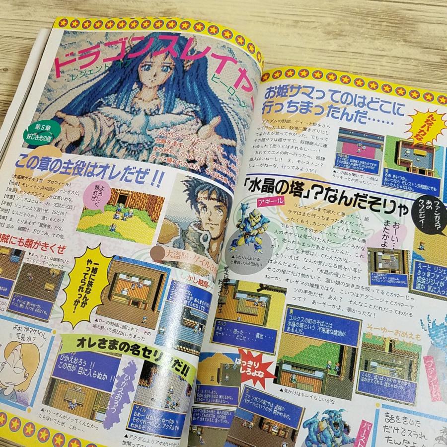 パソコン雑誌[コンプティーク 1990.3（付録無し）] クリスタニア 田村